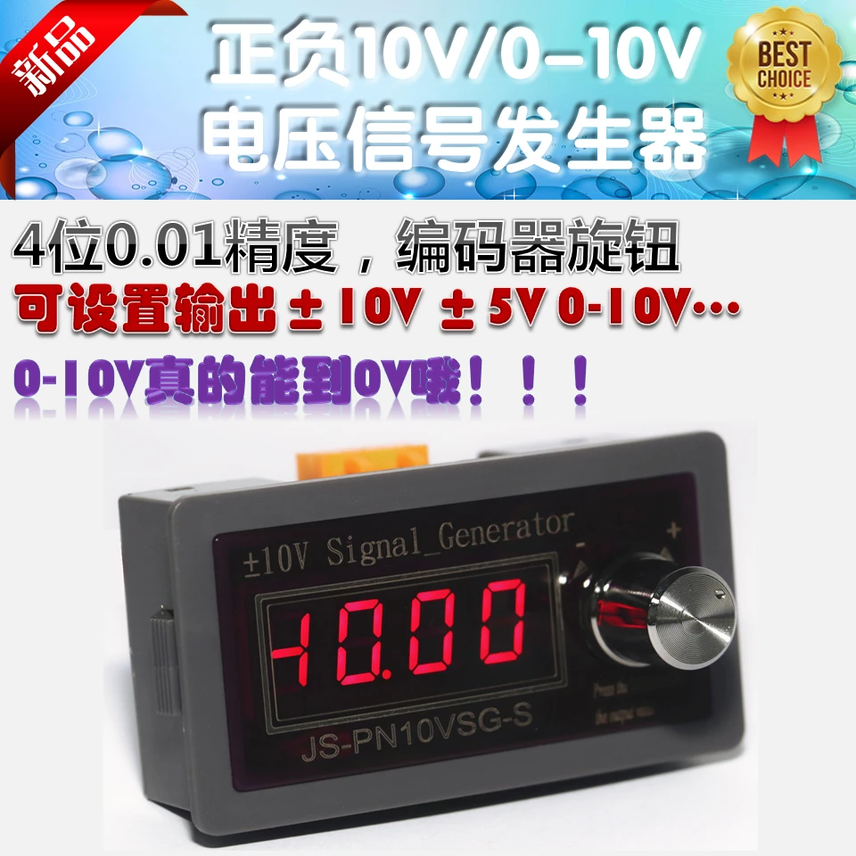 High-precision Voltage Source Signal Generator Meter Block DAC Analog Output Adjustable