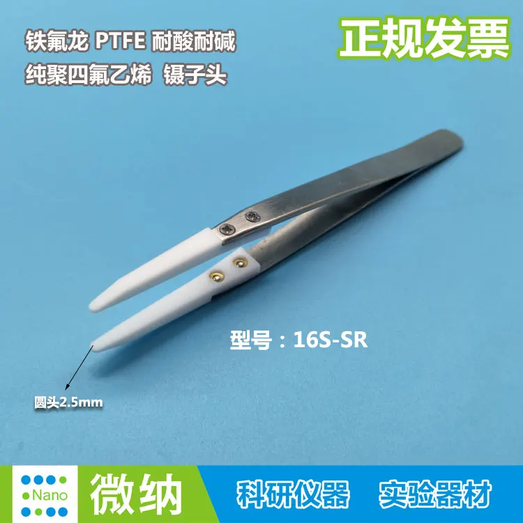 Ptfeウエハピンセットの純粋なポリテトラフルオロエチレン里芋F4酸とアルカリ耐高温帯電防止