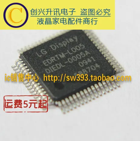 EDRTM-L005 OIEDL-0005A