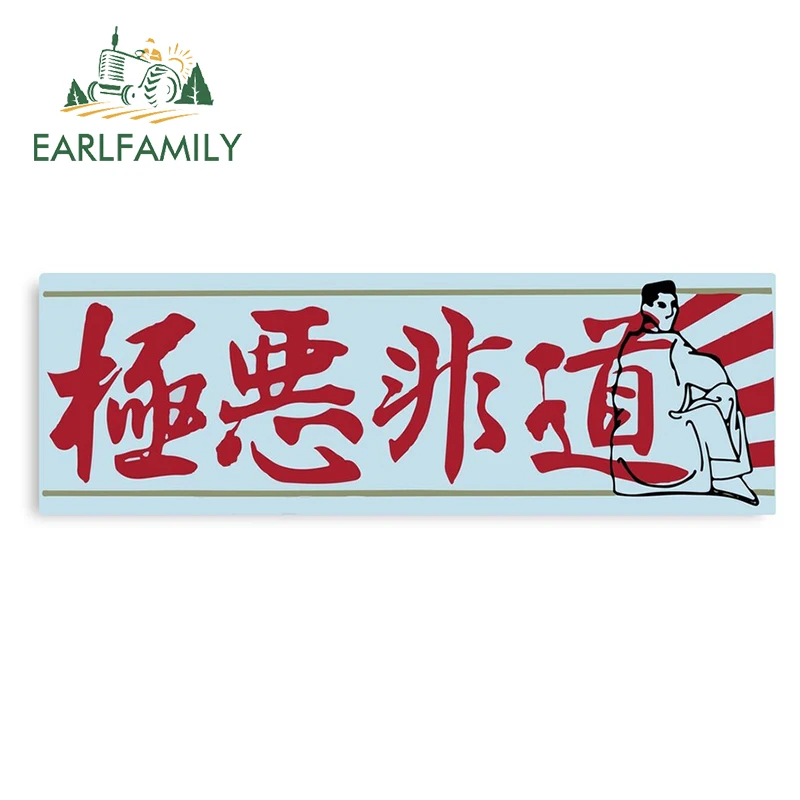 

EARLFAMILY 13cm x 4.4cm for Kamikaze Japan Style Mafia Motorcycle Decal Car Bumper Window Stickers Fashion Fine JDM Accessories