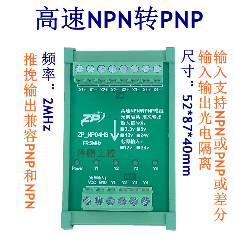 

High Speed NPN to PNP PNP to NPN Optocoupler Isolated 3.3 5V 12 24V Pulse Signal Converter