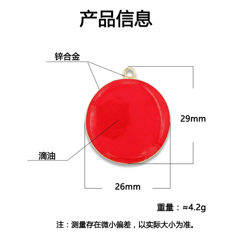 

50pcs Summer wind red circle charm for earrings bracelet accessories handmade DIY material geometric round pendant