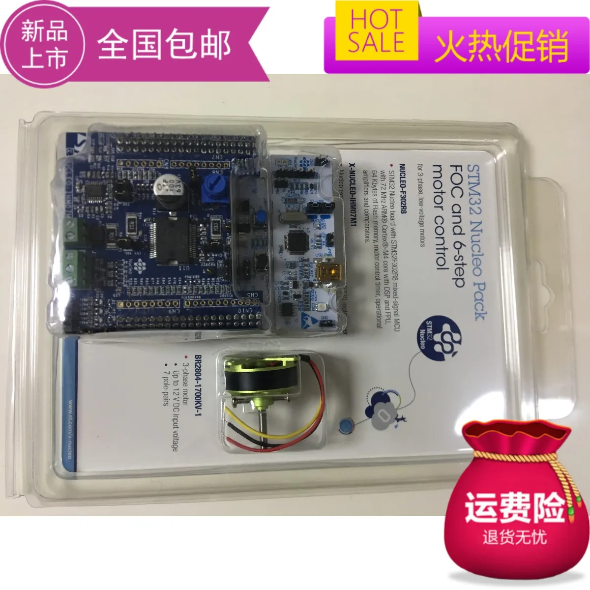 

P-NUCLEO-IHM001 Development Kit L6230Q BLDC Motor Evaluation Board Learning Board