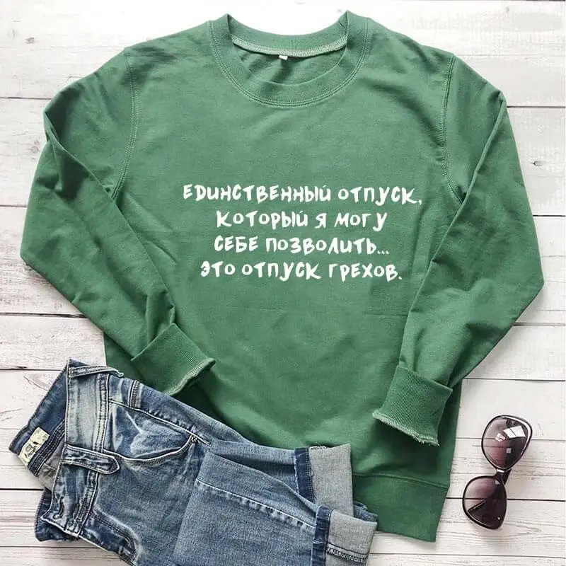 

Sweatshirt Absolution Russian Letter Printed Funny 100%Cotton Long Sleeve Pullover Outfits Fashion Streetwear