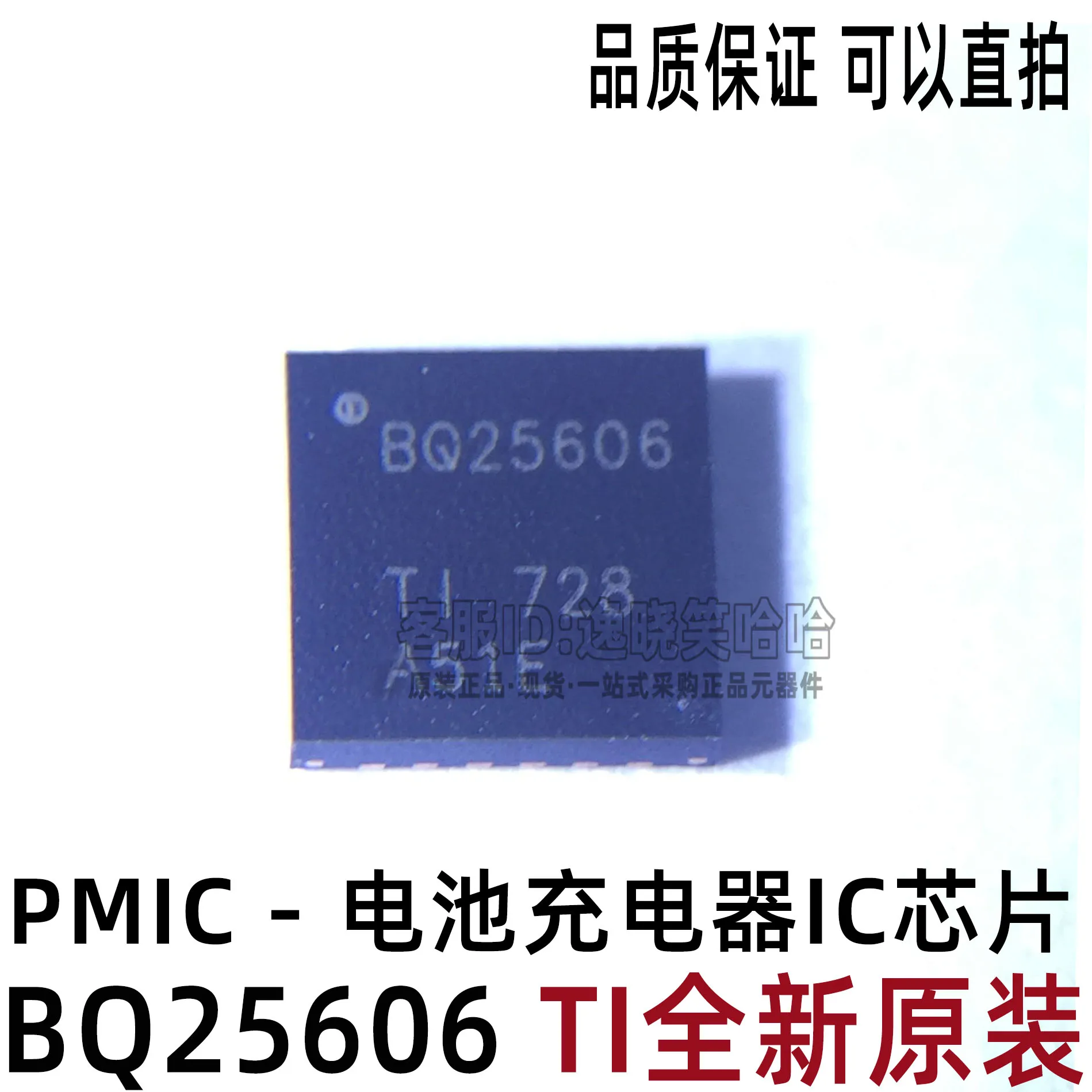 

Free shipping BQ25606 TI BQ25606RGER RGE 10PCS