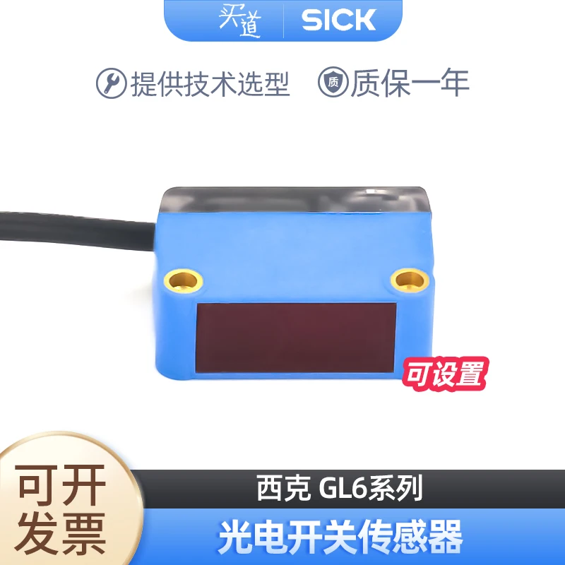 

[Sick] Sick GL6-P4212 N4212/GL6-N1212 photoelectric switch sensor can be set