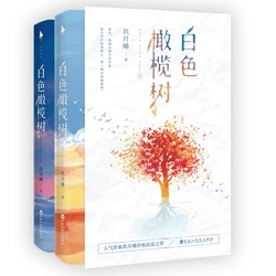 the 2 Book/set Bai Se Gan Lan Shu Written By Jiu Yue Xi Chinese Popular Youth inspirational Novels Fiction Book libros