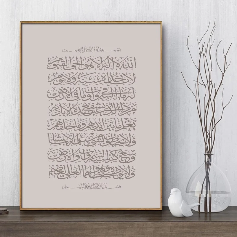 Boho Ayatul Kursi Islamic Islamic Holy Quran Quotes Canvas Paintings  Posters Prints Wall Art Pictures Bedroom Home Decor Gifts