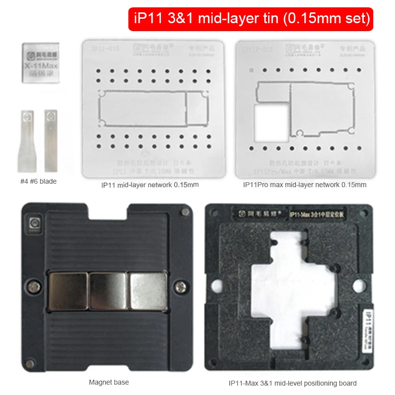 BGA Reballing Stencil for iPhone11/PRO/MAX Motherboard Middle Layer Planting Tin Reballing Platform Repair Tools