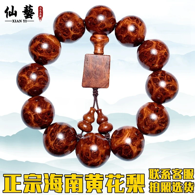 

Hainan huanghuali bracelet men's 2.0 beads full of tumor scar old material purple pear grimace eye spider pattern