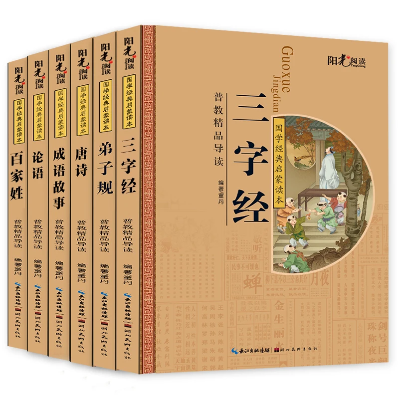 Livre de lecture d'irritations chinoises, 6 livres/ensemble, la poésie Tang, les analectes, trois rick, histoire d'idiome classique avec libros Pinyin