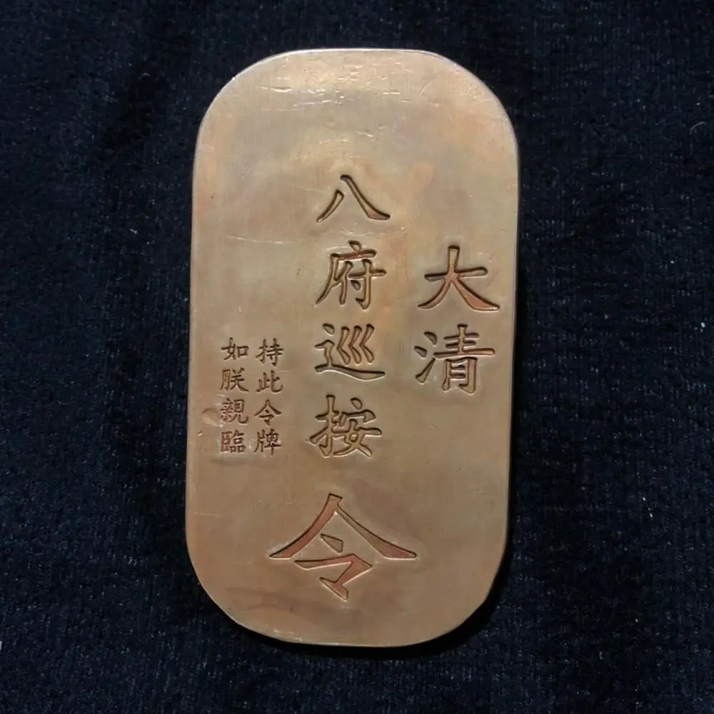 Exquisite Antique Fuzhou Governor Token Decoration