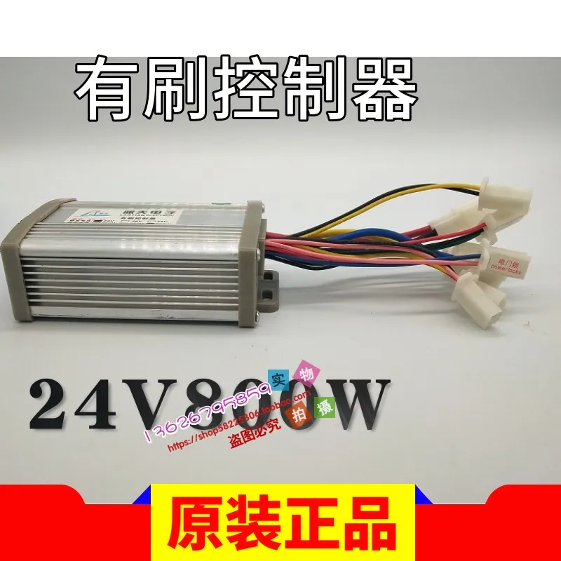 

800 w24v brush controller, a motor controller for electric vehicle controller