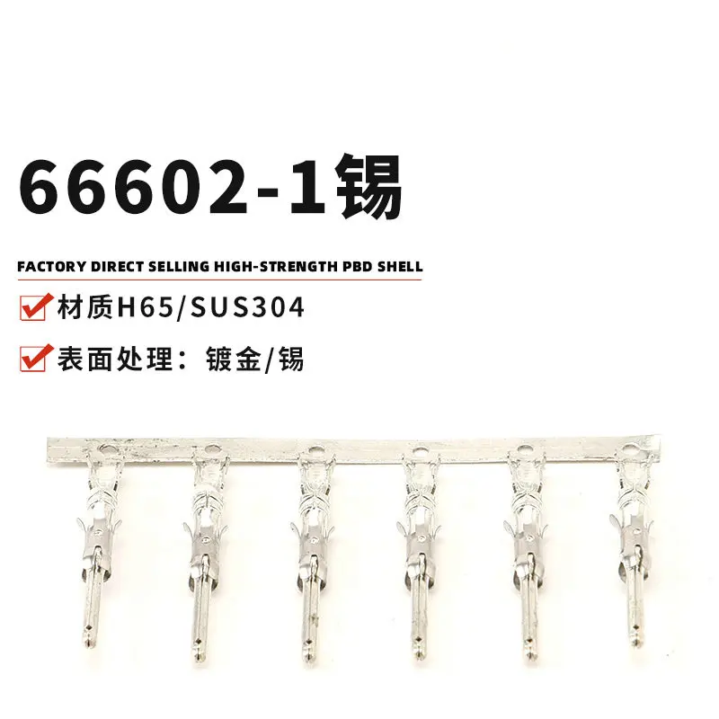 100PCS Type III + 66103-1 66106-3 66106-4 1.5mm tin and gold plating