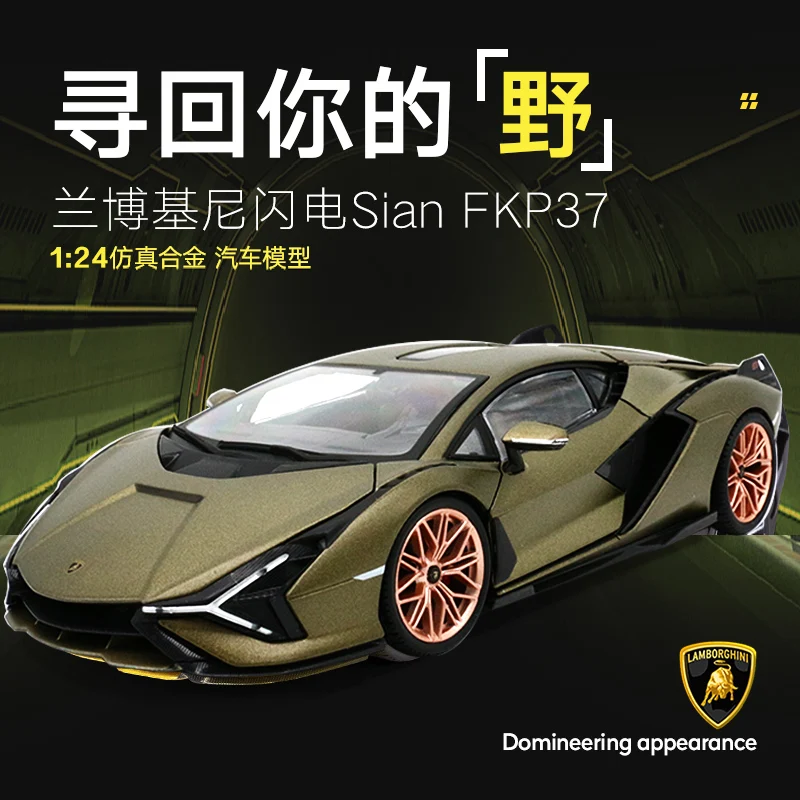 

Модель автомобиля из сплава Bburago 1:24 Lamborghini Sian FKP37, коллекционные подарки, игрушки для мальчиков, литье под давлением