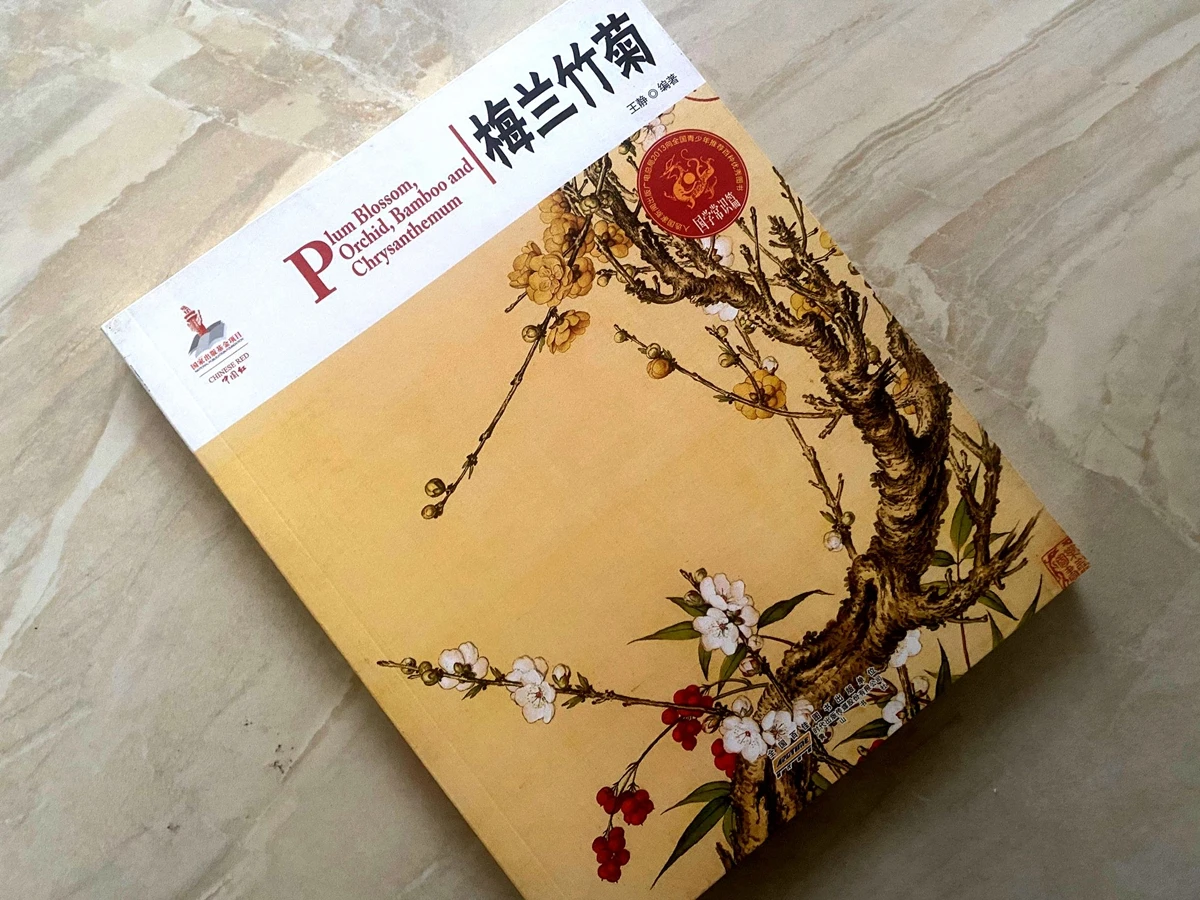 1pc English-Chinese Book Plum Blossom Orchid Bamboo Chrysanthemum Culture Four Auspicious Chinese Plants and Their Symbols