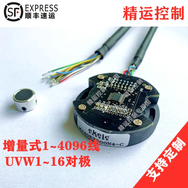 Incremental rotary magnetic encoder 2500 line ABZ output 4-pole UVW ultra-thin zero delay angle sensor