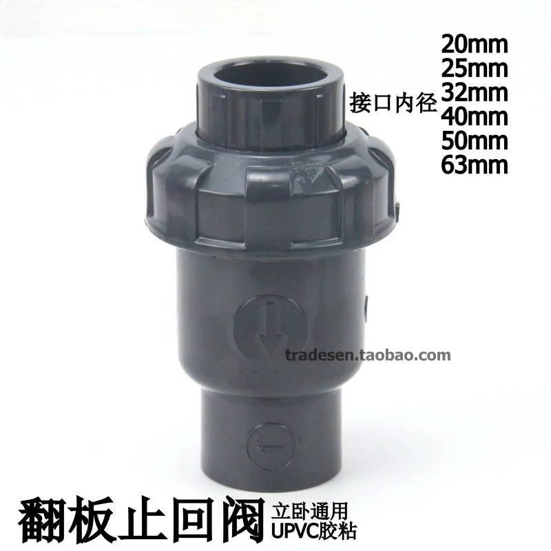 UPVC Check Valve, Plastic Flap Check Valve, PVC Check Valve, One-way Valve, Vertical and Horizontal General Purpose