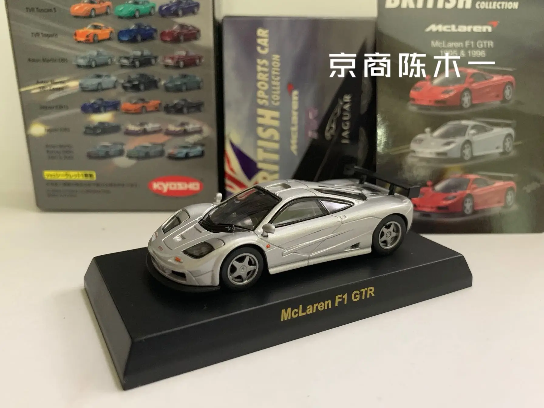 KYOSHO 1/64 McLaren F1 GTR LM F1 RACING  Collect die casting alloy trolley model