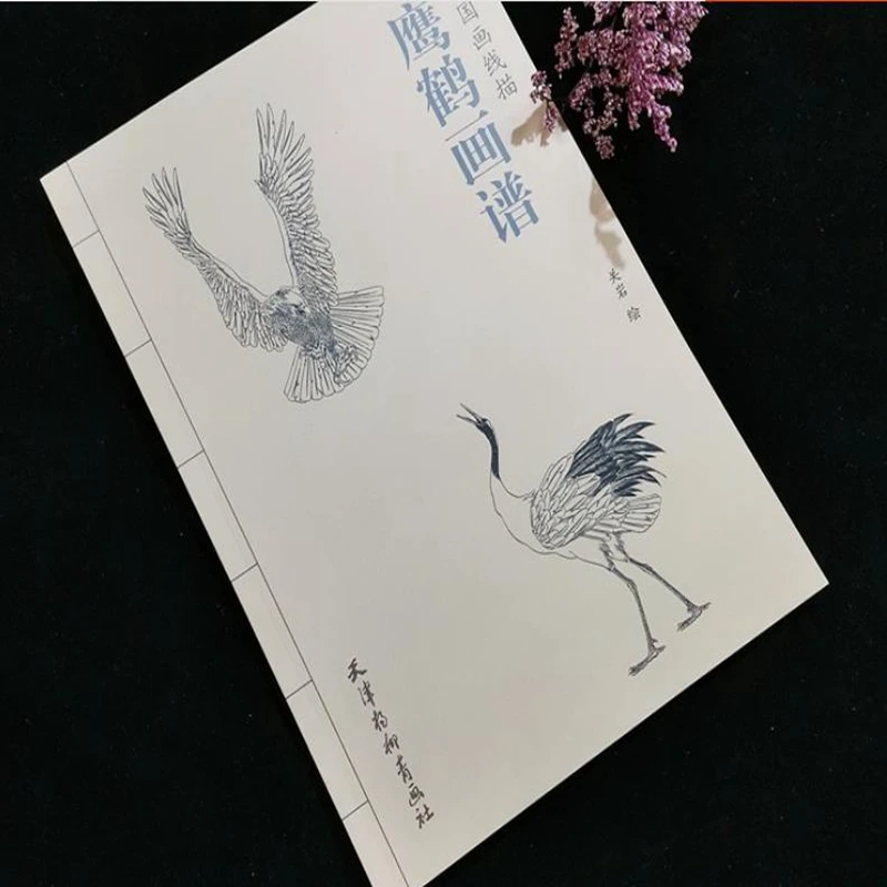 1pc Chinese Ink Painting Hawk Eagle Red-Crowned Cran Outline Sketch Tattoo Book