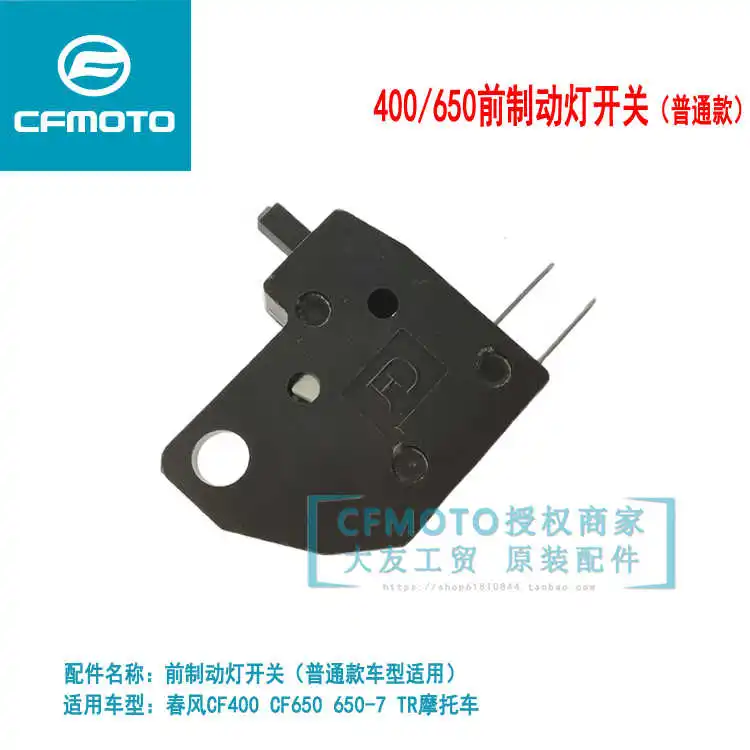 

for Cfmoto Motorcycle Original Accessories 400nk Front Brake Switch 650nk Front Brake Light Switch Brake Switch