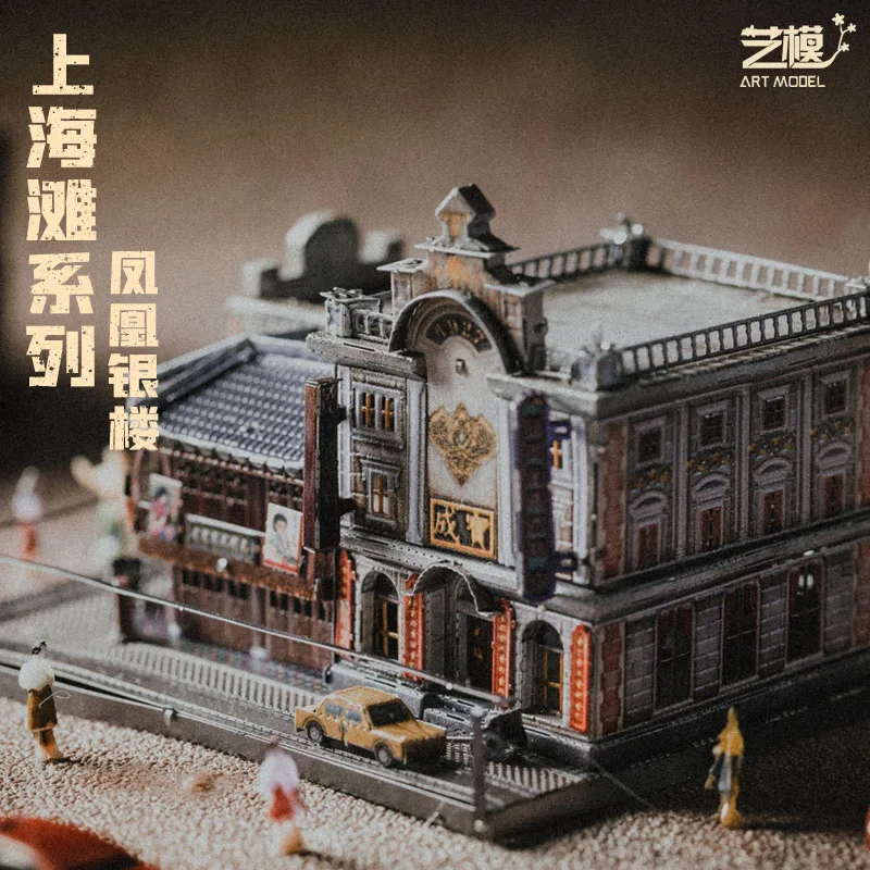 Art Model 3D Metal Puzzle Shanghai Culture-Jewelry Store building Model kits DIY Laser Cut Assemble Jigsaw Toys GIFT For Adult