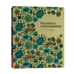PieniSieni Plant Embroidery Book 3D Flower Embroidery Technique Plant Embroidery Pattern Tutorial Book
