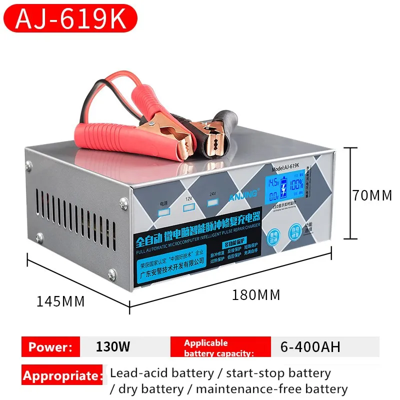 

AJ-619K New ANJING Upgrade Battery Charger 12V / 24V Car /Motorcycle / Lead-acid Batteries AGM Start-stop,Fast charging