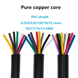 1 meter 15 13 17 18  AWG power cord 2 3 4 5 core 6 7 8 10 12 core PVC sheathed pure copper core control wire