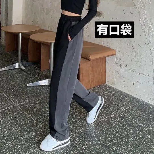 Autumn And Winter New Wide Leg Pants Women's Personalized Stitching Loose And Thin Casual Straight Pants