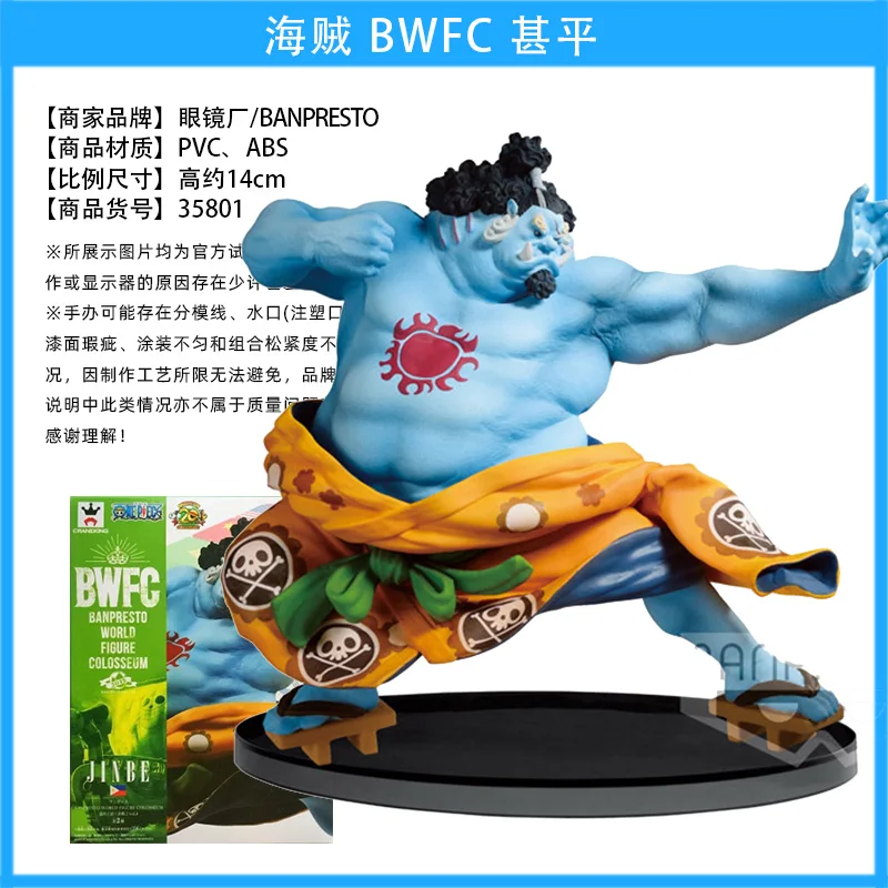 Bandai Genuine ONE PIECE KOA BWFC SD Zero Jinbe Action Figure