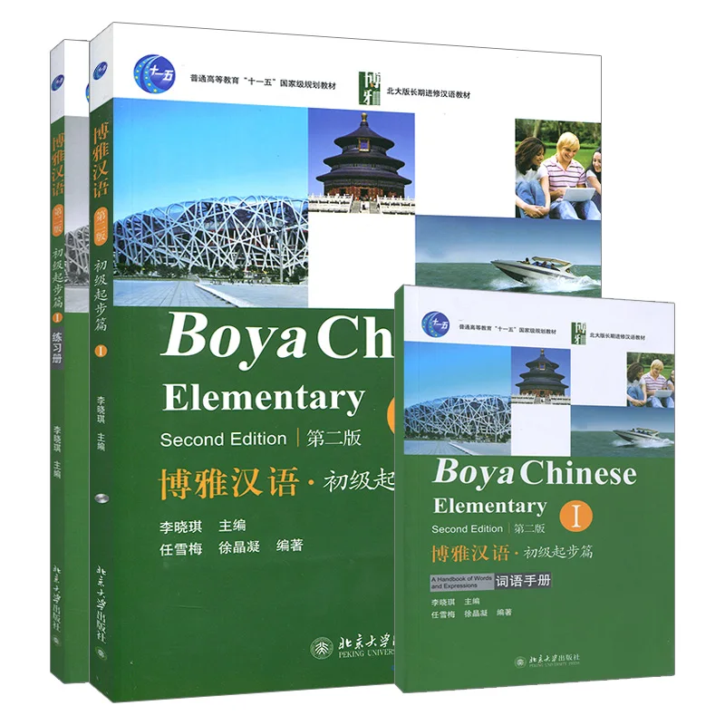 3 Books/Set Boya Chinese Elementary Learn Chinese Textbook Foreigners Learn Chinese Second Edition Volume 1+2