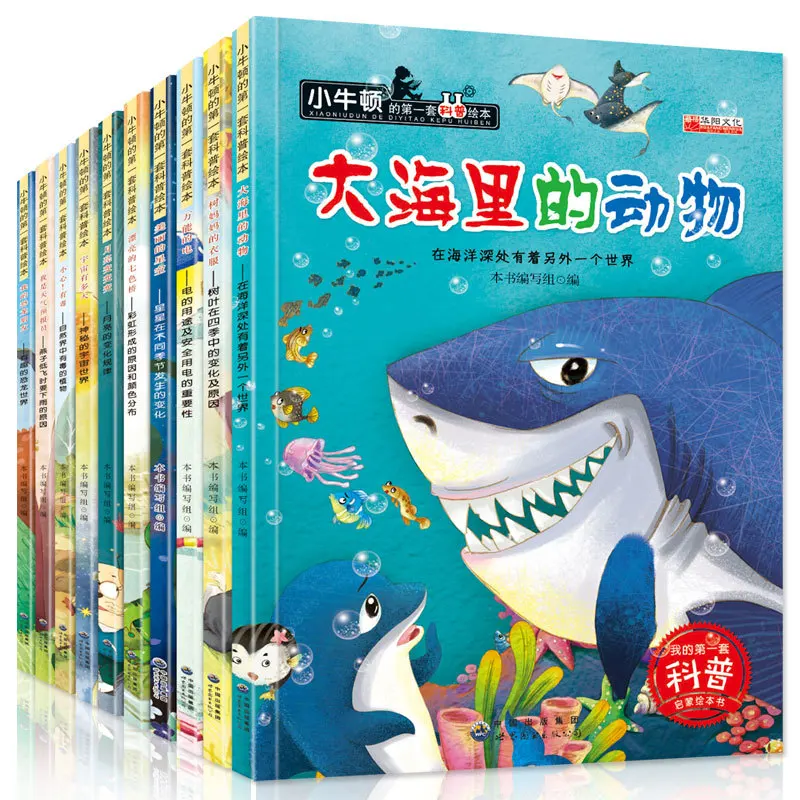 10 Books Chinese Mandarin baby Picture Story Book Cognitive Early Education Stories Books For Kids Toddlers Age 3 to 6 for baby