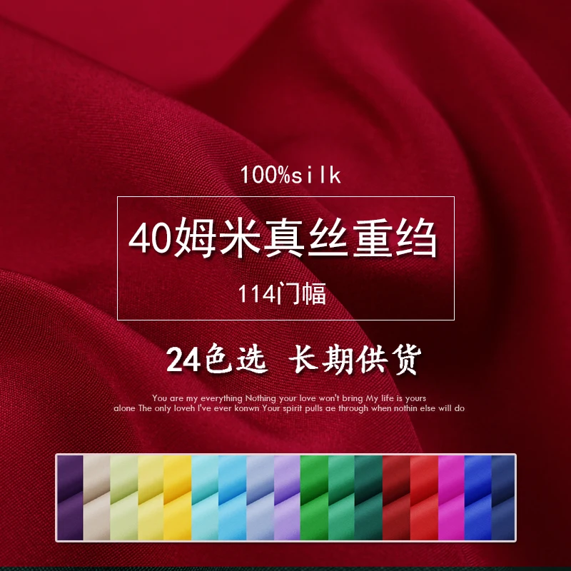 

Custom 40 at M Silk zhong zhou Fabric 40 at Heavy Silk Crepe De Chine Silk zhong zhou Silk Fabric