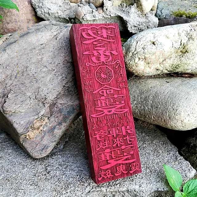 Taoist seal, Taoist supplies, life protection amulet, mahogany seal board, Taoist magic