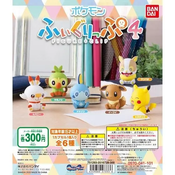 Bandai Genuine Gacha Toys Pokemon Pikachu Eevee Yamper Scorbunny Sobble Grookey Cute Action Figure Toys