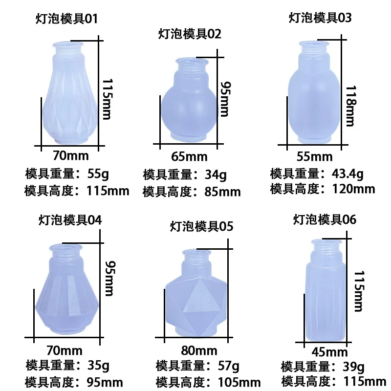 DIY Crystal Epoxy Resin Mold Light Bulb Epoxy Mold Mirror Light Bulb Decoration Silicone Mold For Resin