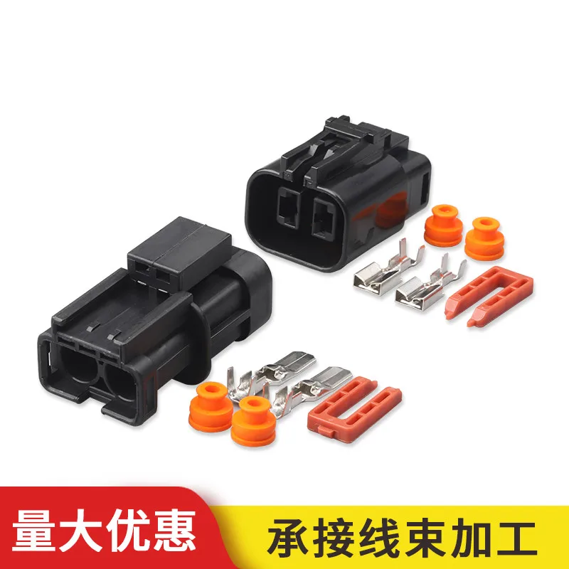 5/10sets Dj70255-6.3-11/21 automobile generator plug cooling fan connector waterproof 2P 325402062AAH 325302062AMH