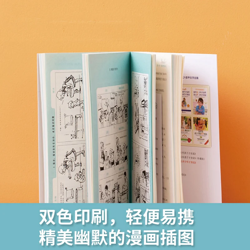 자녀 양육 백과사전, Libros 교육하는 방법, 아이들이 들을 수 있는 새로운 말