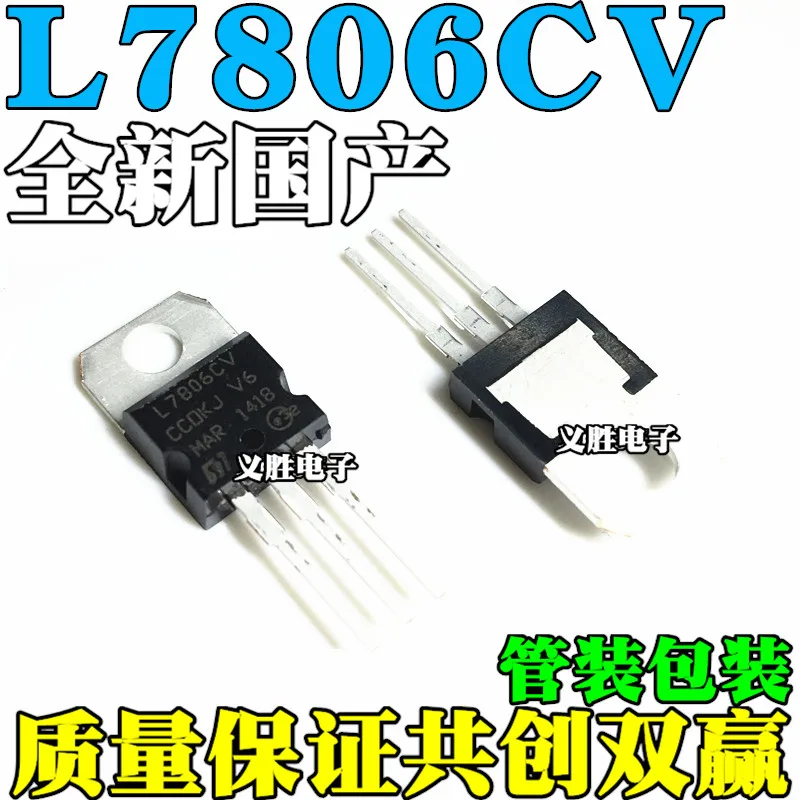 2PCS NEW L7806CV L7806 TO-220 Three-terminal voltage regulator tube LM7806 Stabilivolt, chip voltage regulator, into the TO - 22