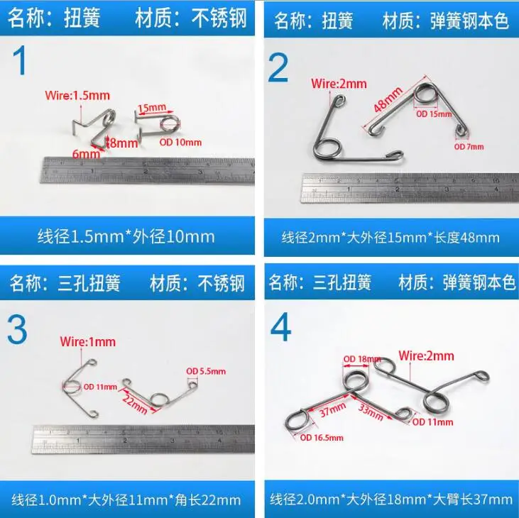 9pcs Spring steel torsion springs Three hole tensioning torsion spring Various wire Scissors accessories V-shaped torsion spring