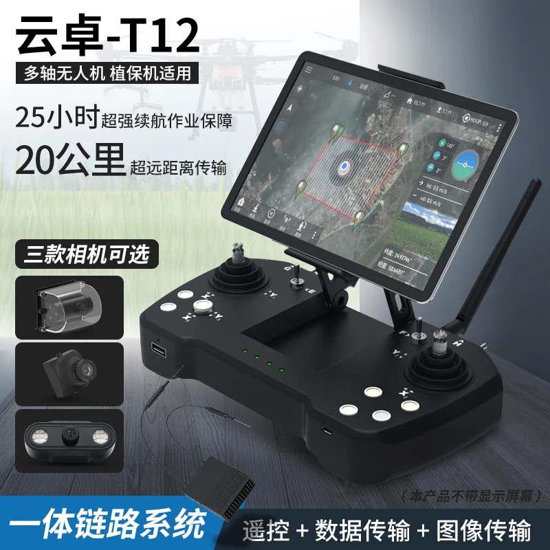 Skydroid T12 Remote Control 4 in 1 สำหรับโดรนเกษตร ระยะส่งสัญญาณ 20 กม. วิเคราะห์จริงจากผู้ใช้งานจริง