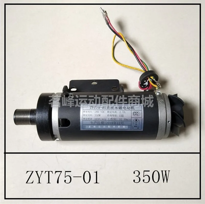 Universal DC180V DC treadmill motor 2.7A 6A 350W 735W 1100W 4000RPM