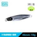 46mm  10g  739