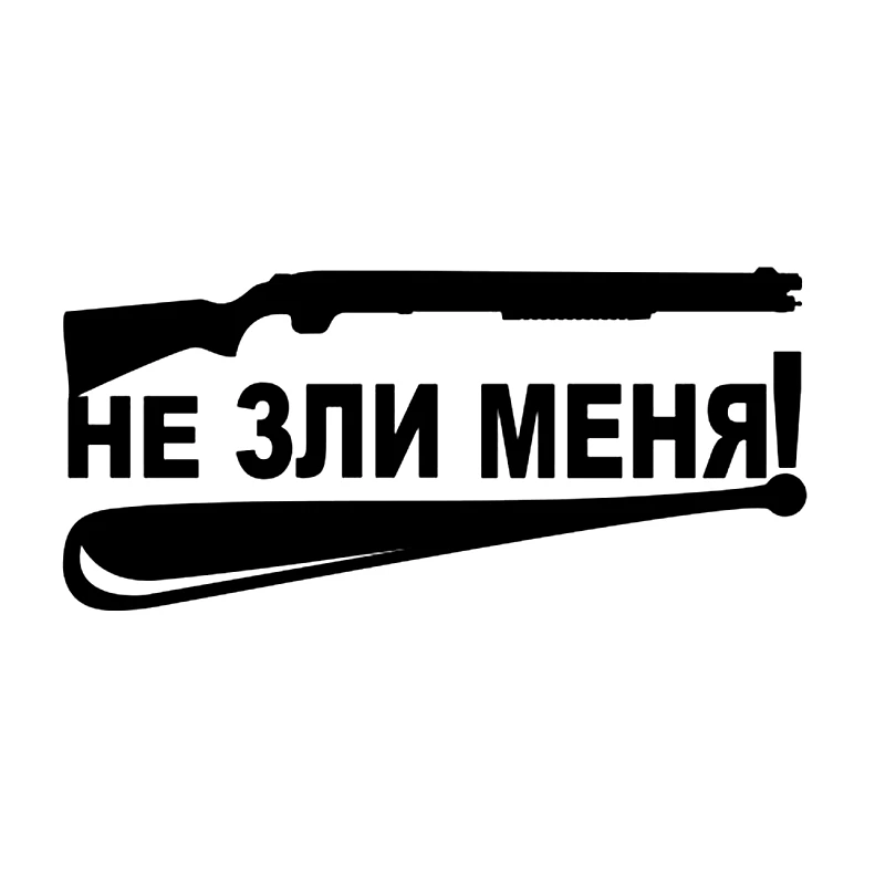 40446# 24x11 cm Die-Cut Vinyl Decal Do not Make Me Angry Car Sticker Waterproof Auto Decors on Car Body Bumper Rear Window