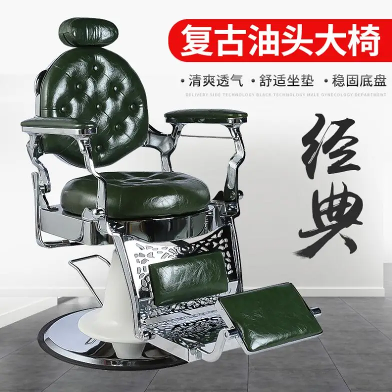 Luxury retro high-end chair new style hair care chair antique oil head hairdressing chair can put down men's shaving and barber