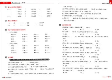 Learn Chinese Character 2 Books/Lot Boya chino e inglés Advanced Edition Books Chinese Books