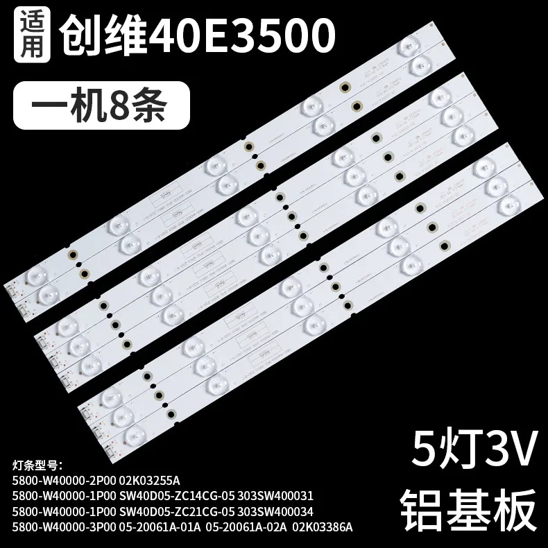 Suitable for Skyworth 40E3500 LCD SW40D05-ZC21CG-05 303SW400034 backlight TV light strip