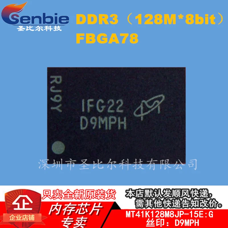 

new10piece MT41K128M8JP-15E:G 128M DDR3 D9MPH FBGA78 Memory IC