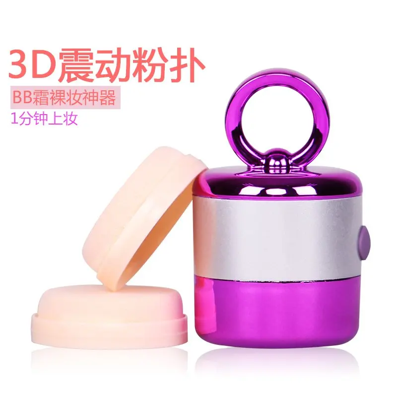 Cosmetic Sponge Puff 3d Vibrating Electric Puff Cosmetic Puffing Beauty Makeup Blending Foundation Powder Smooth Sale